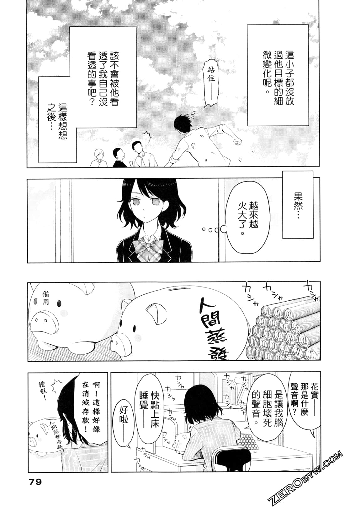 Page 83