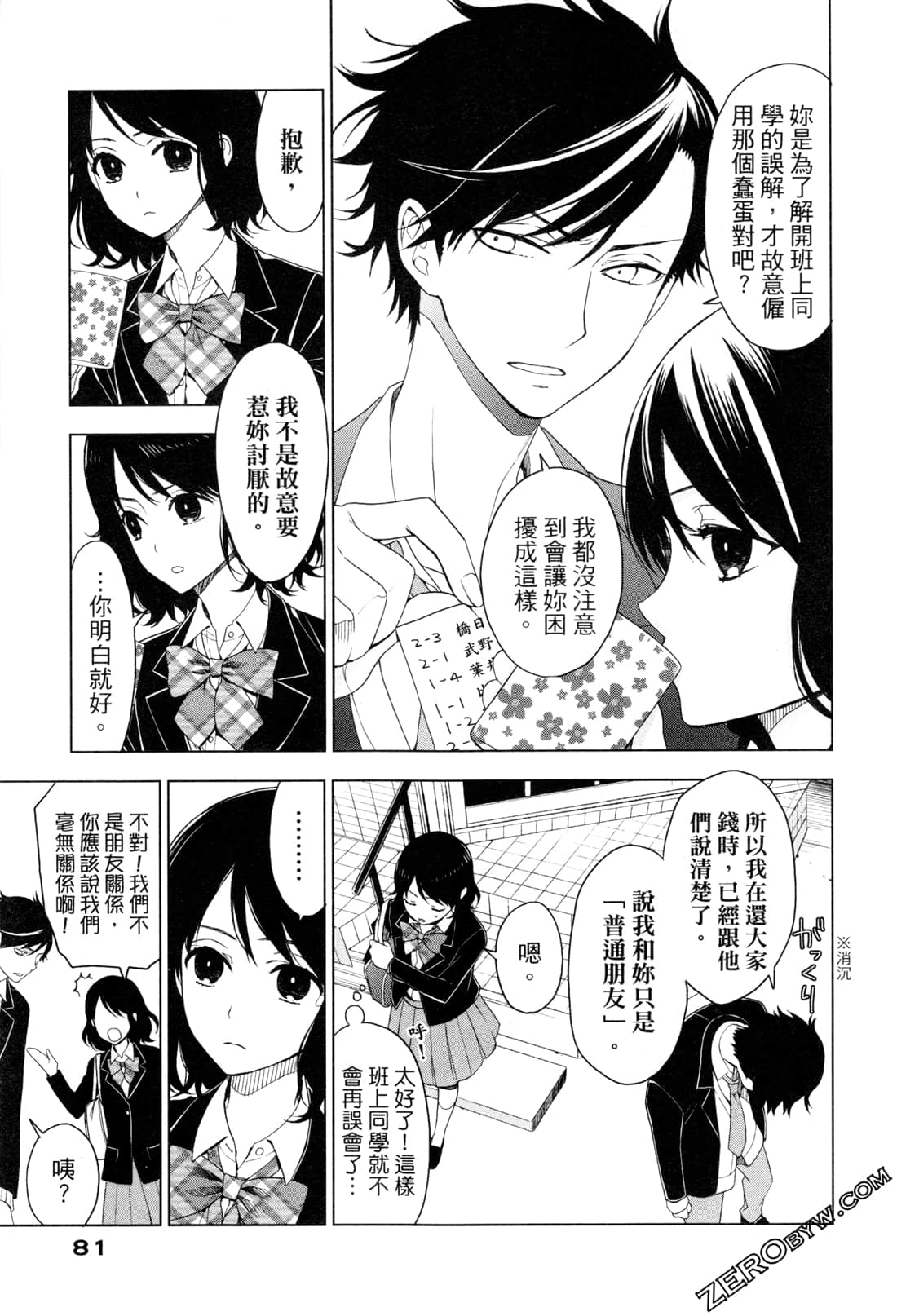 Page 85