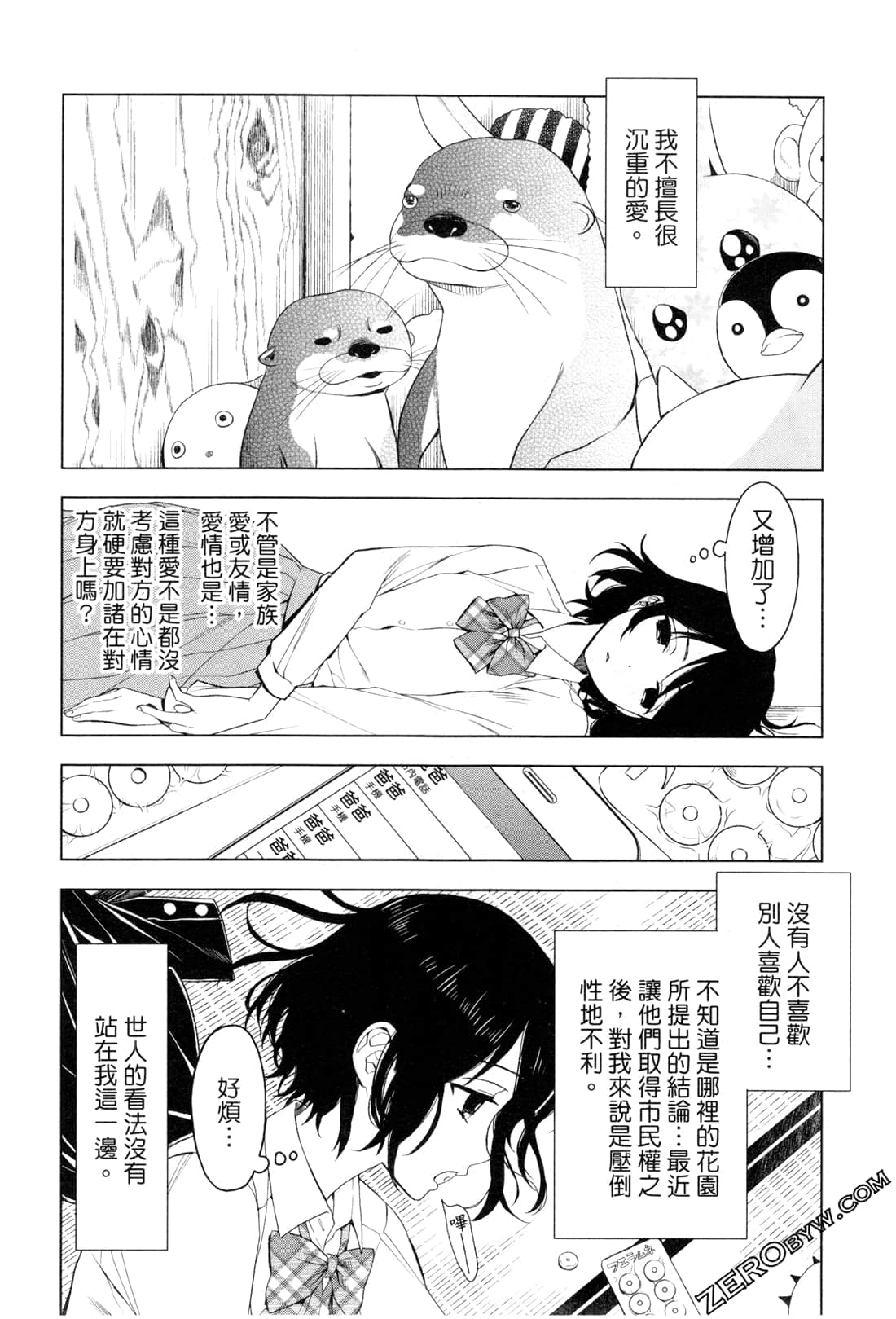 Page 88