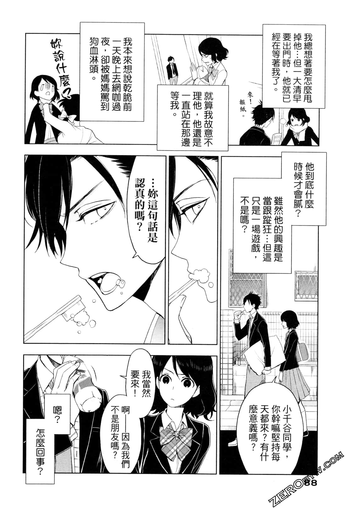 Page 92