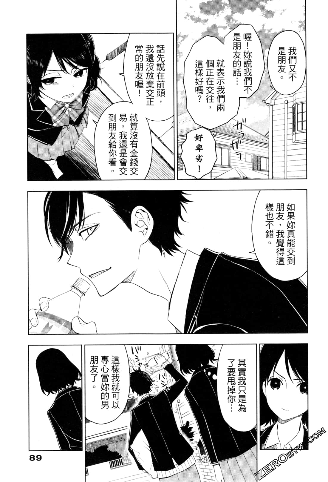 Page 93