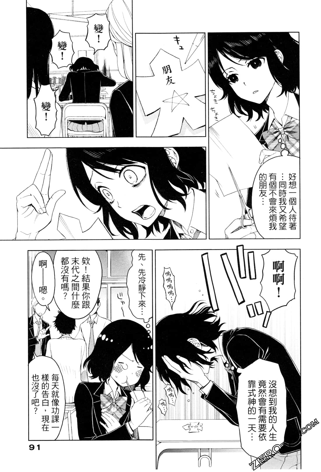 Page 95