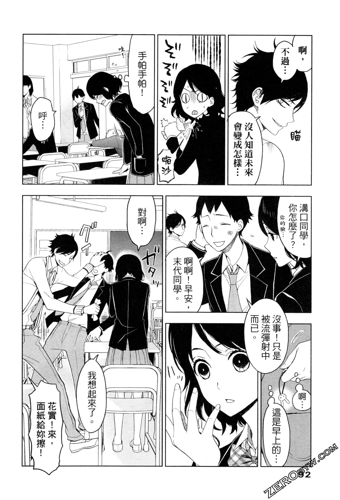 Page 96