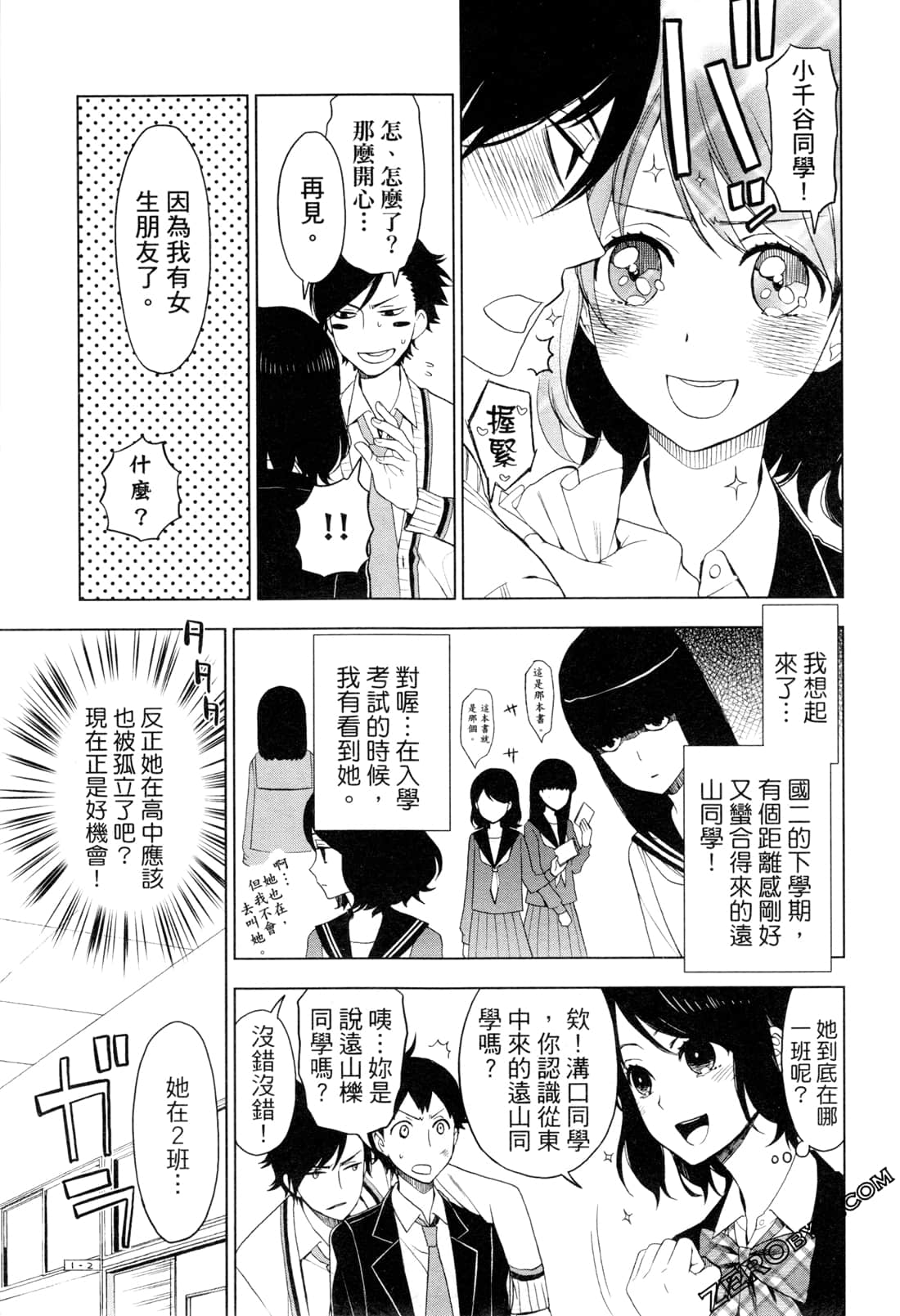 Page 97