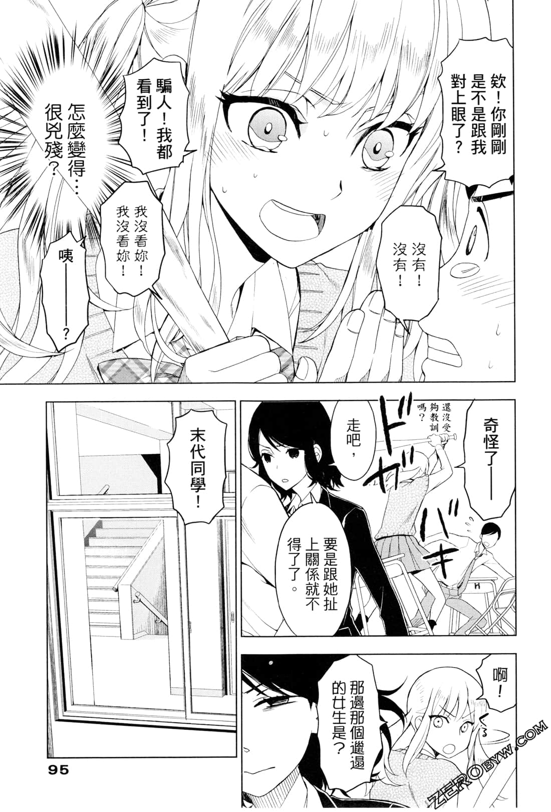 Page 99