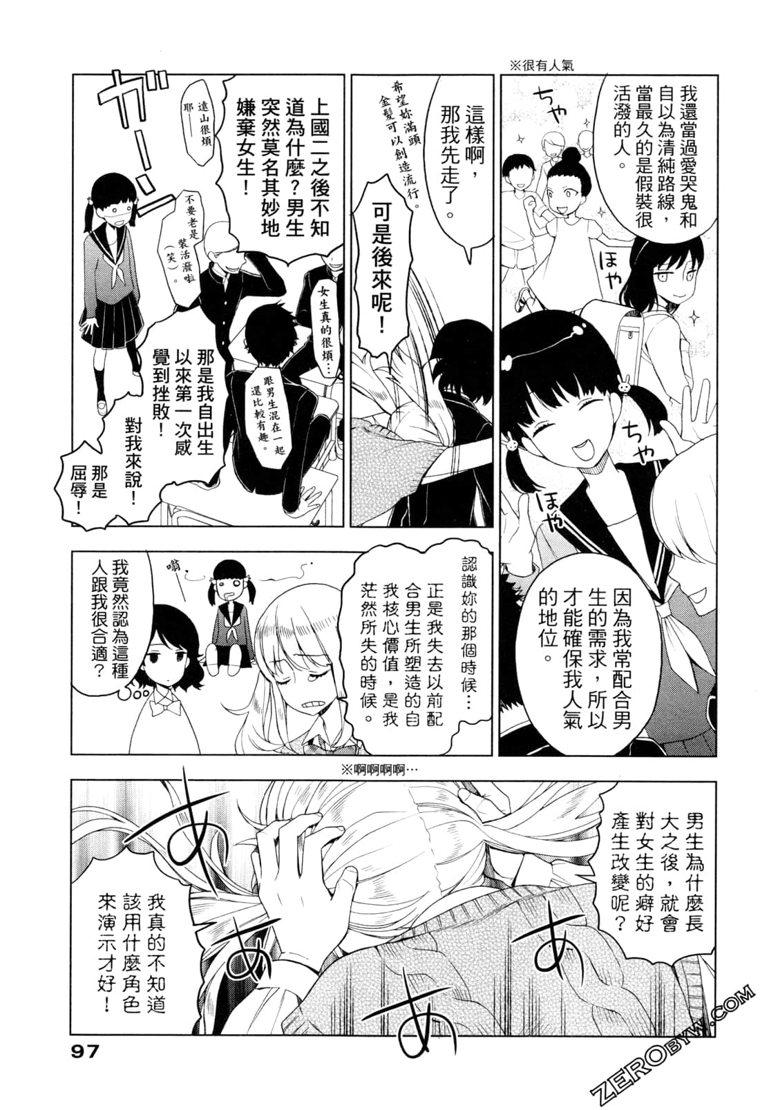 Page 101