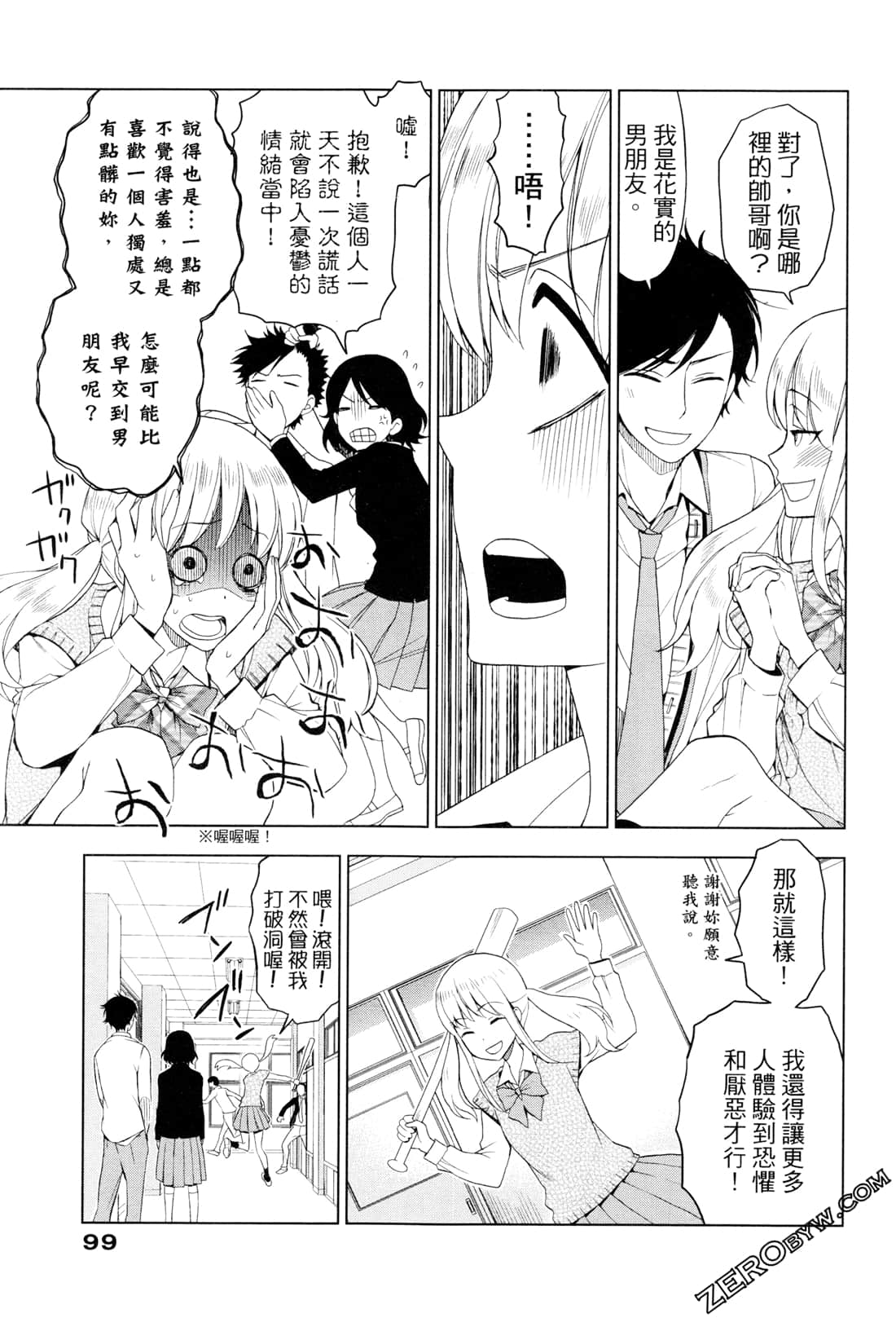Page 103