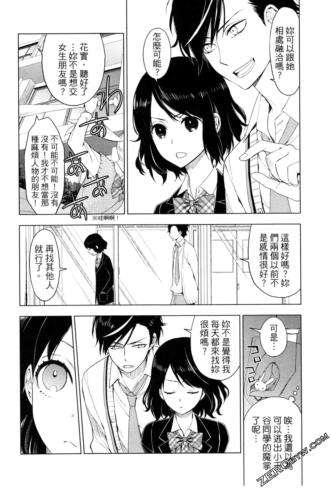Page 104