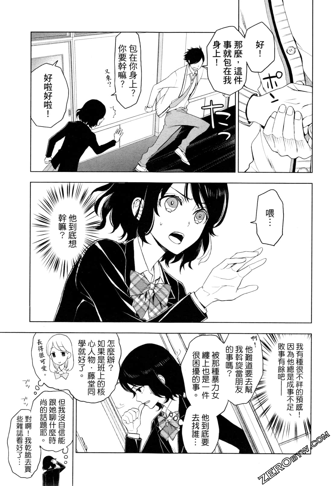 Page 105