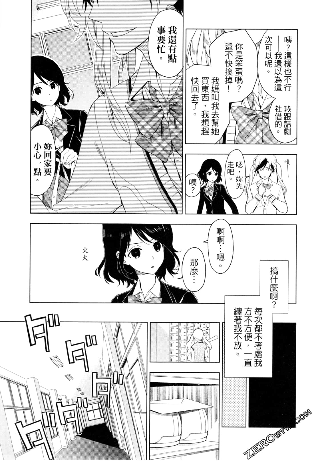Page 107