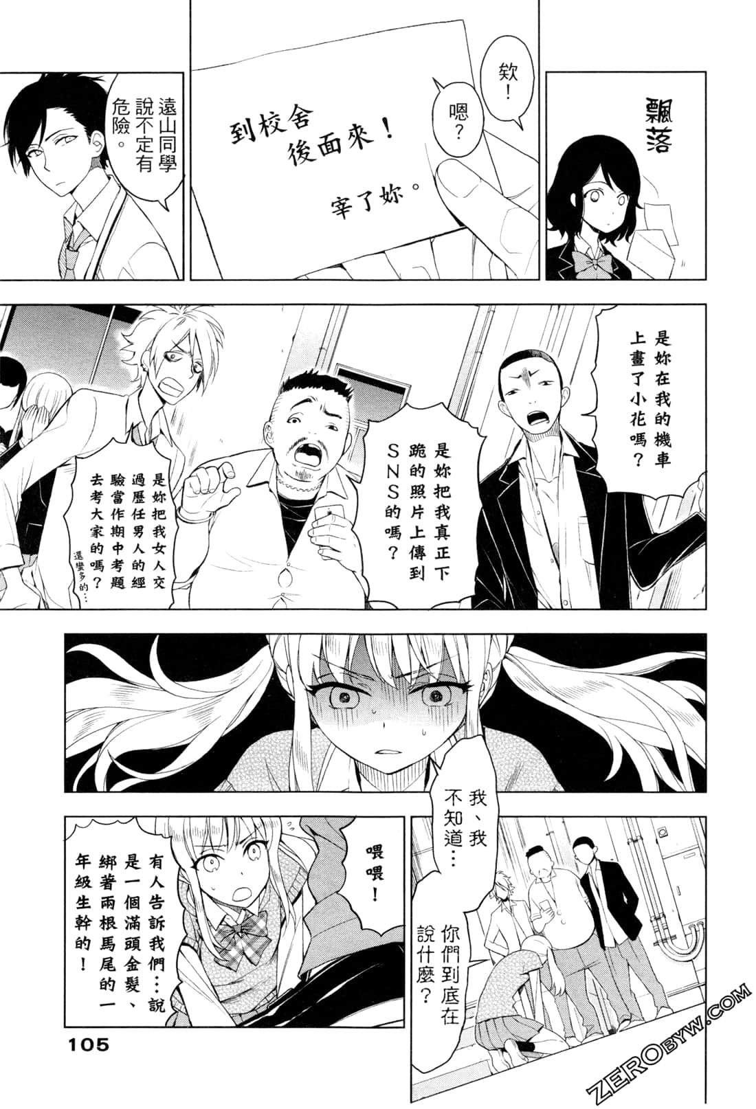 Page 109