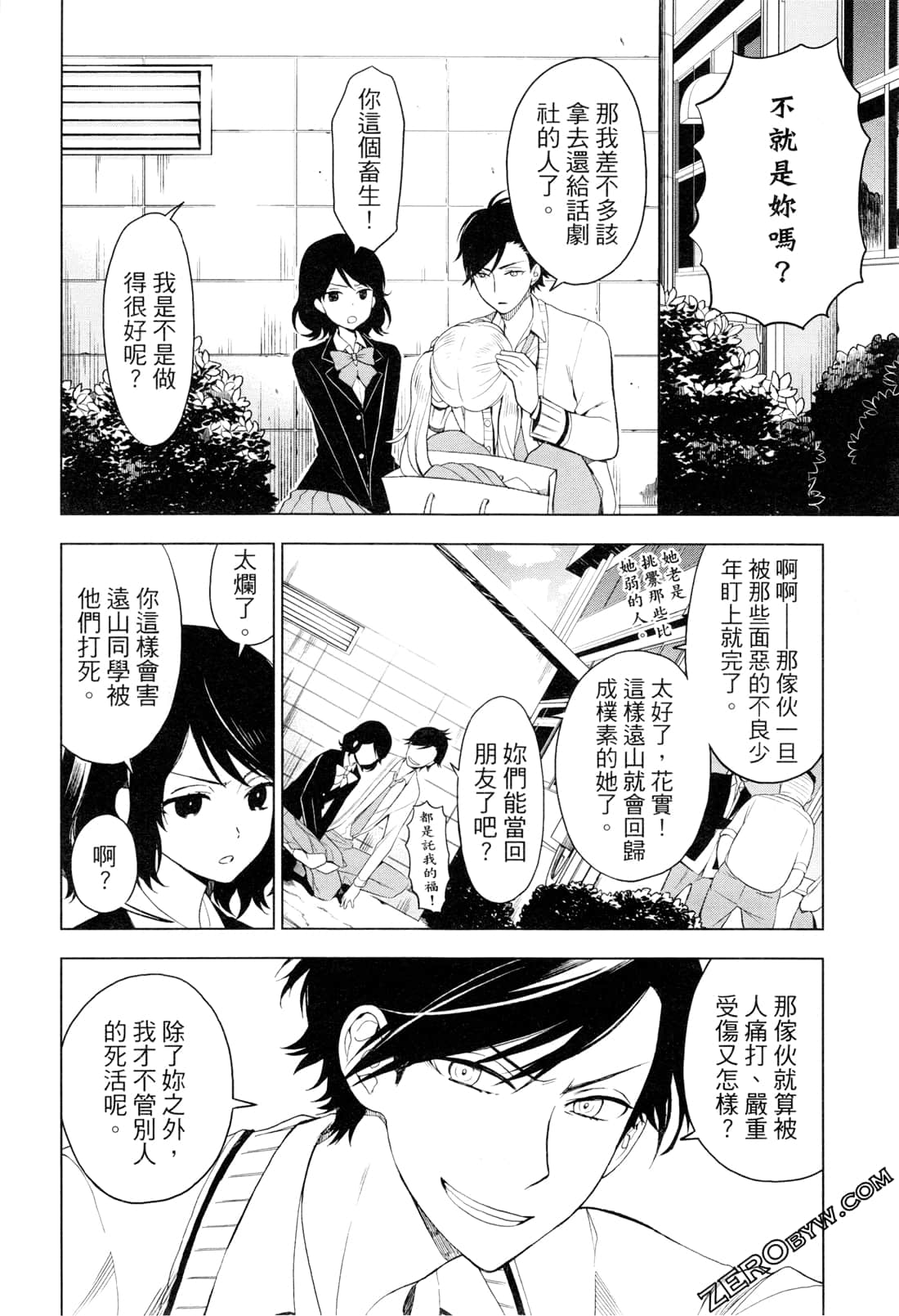 Page 110