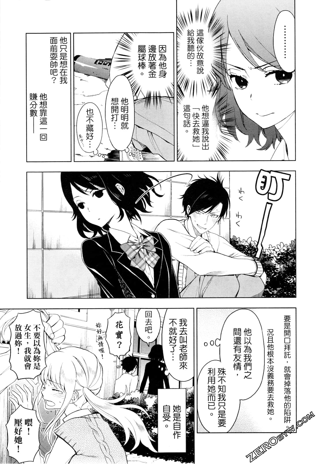 Page 111