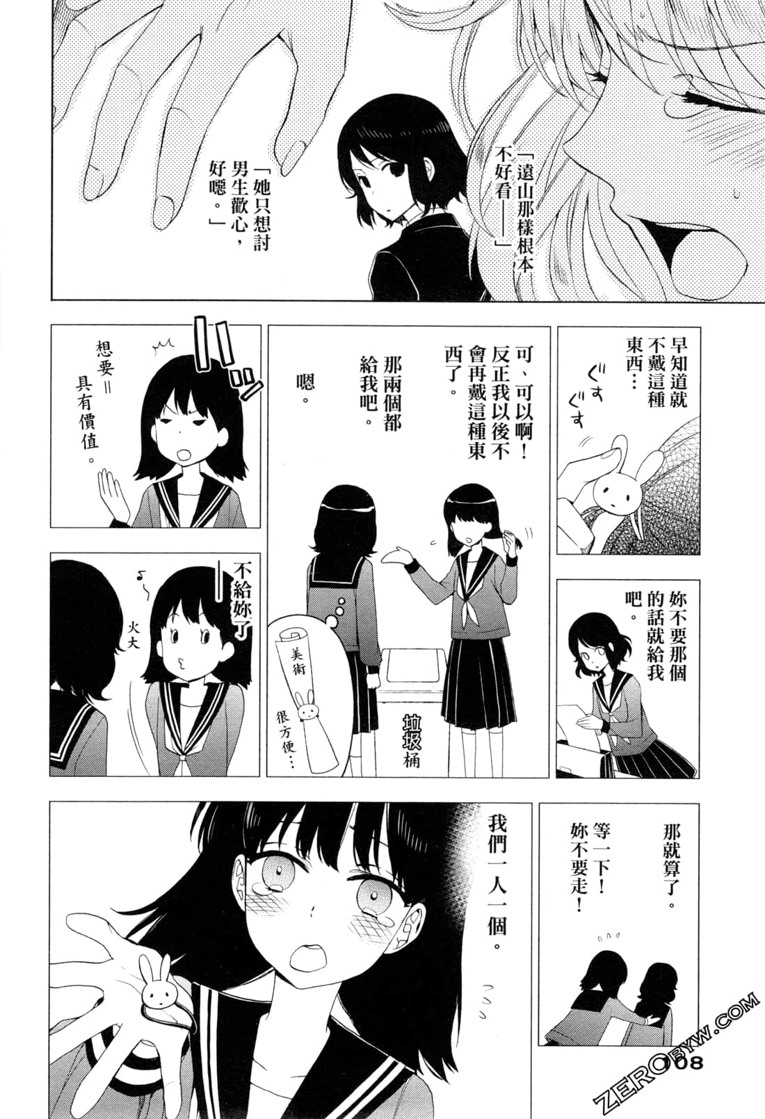 Page 112