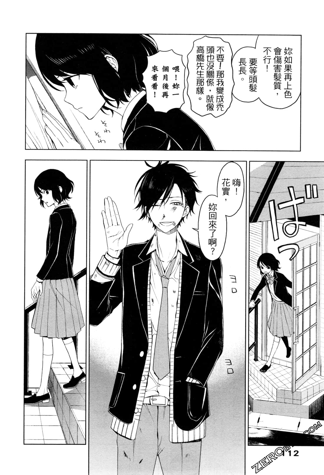 Page 116