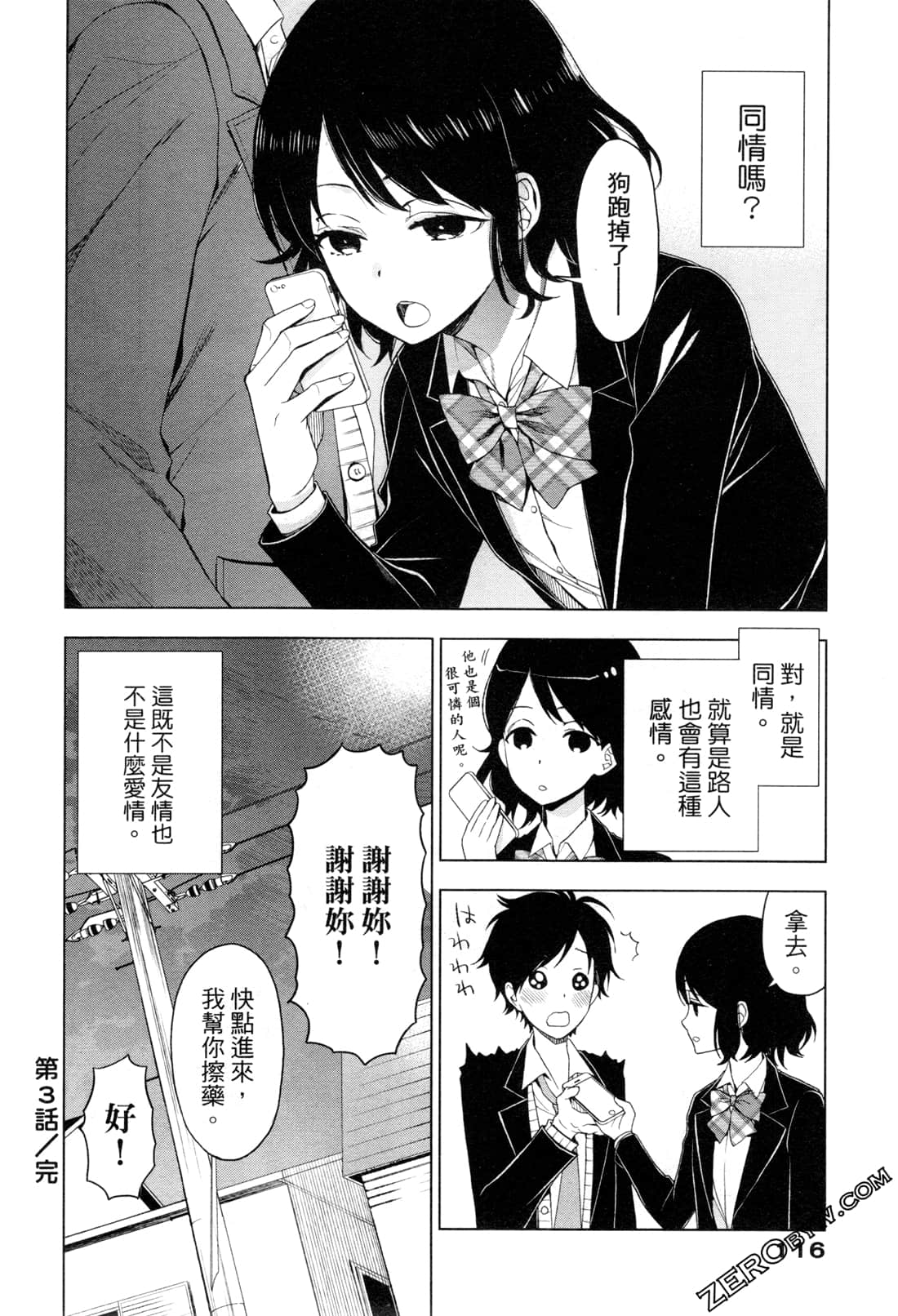 Page 120