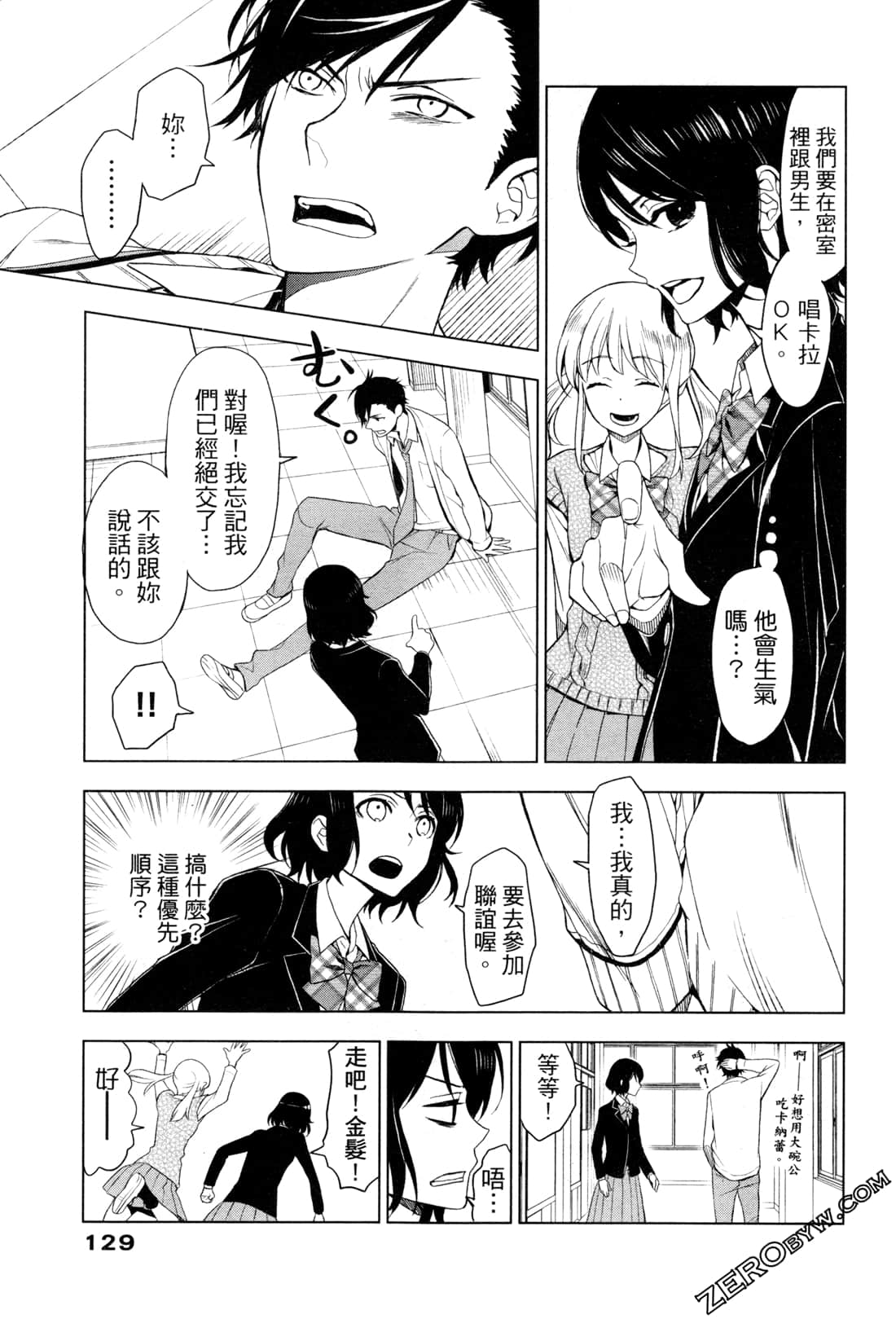 Page 133