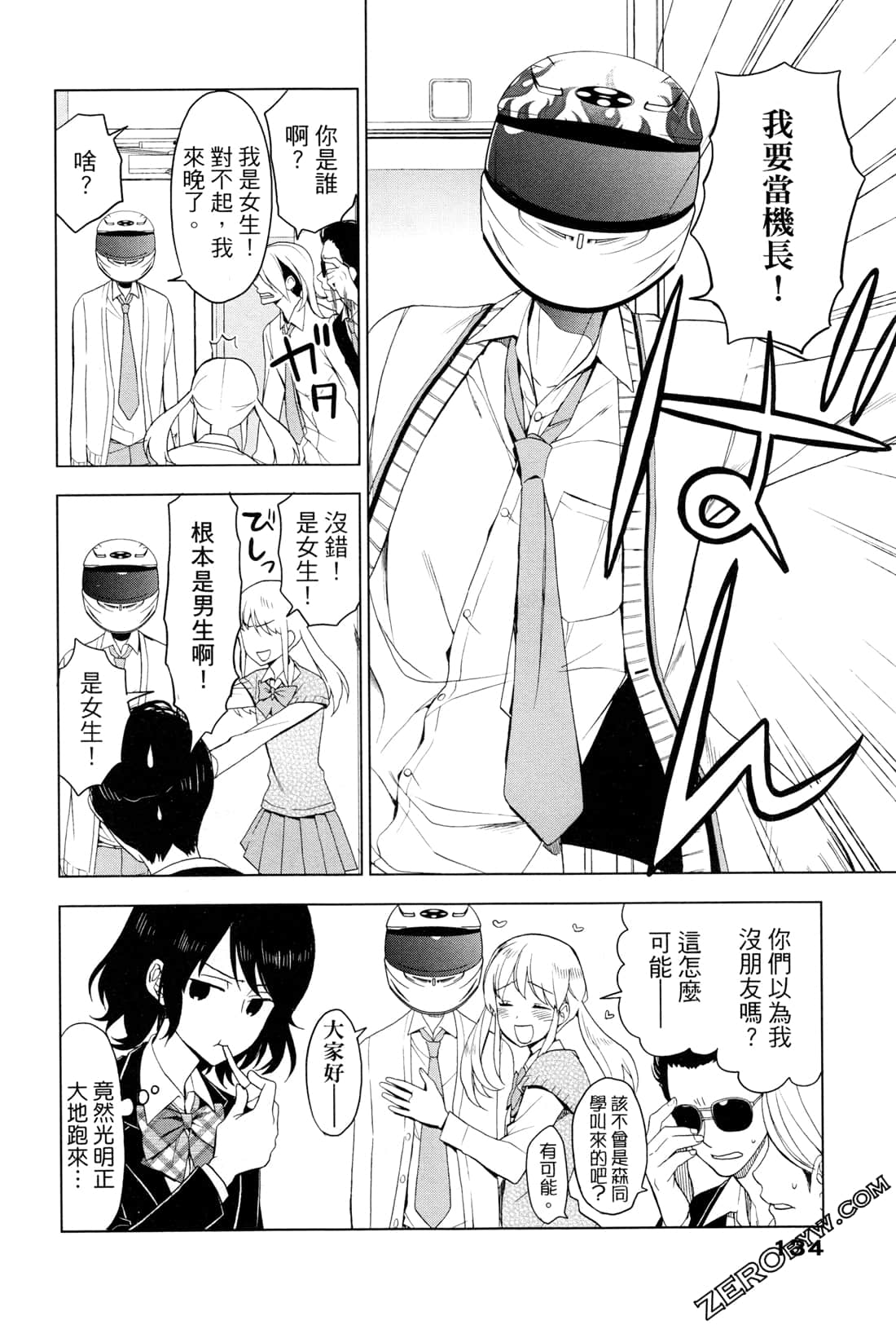 Page 138