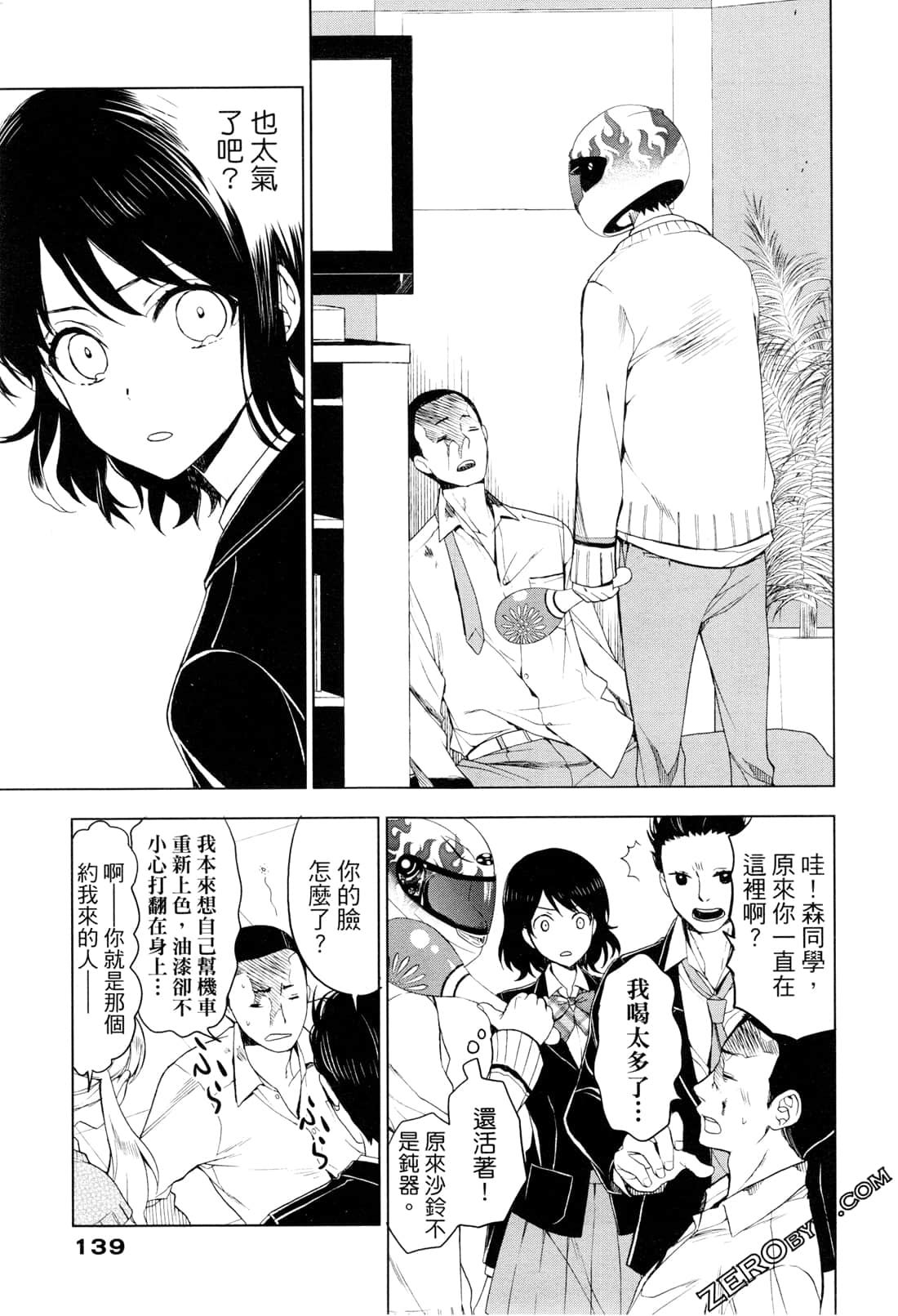Page 143