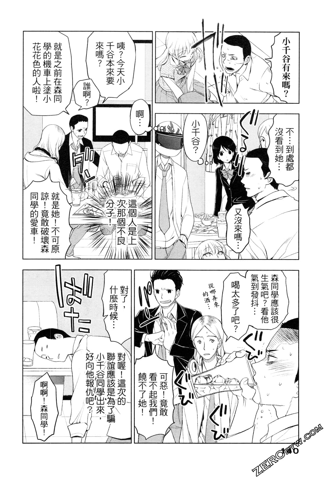 Page 144