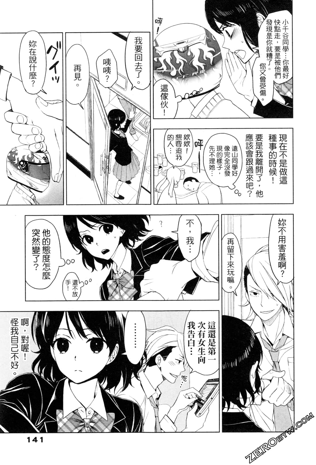 Page 145