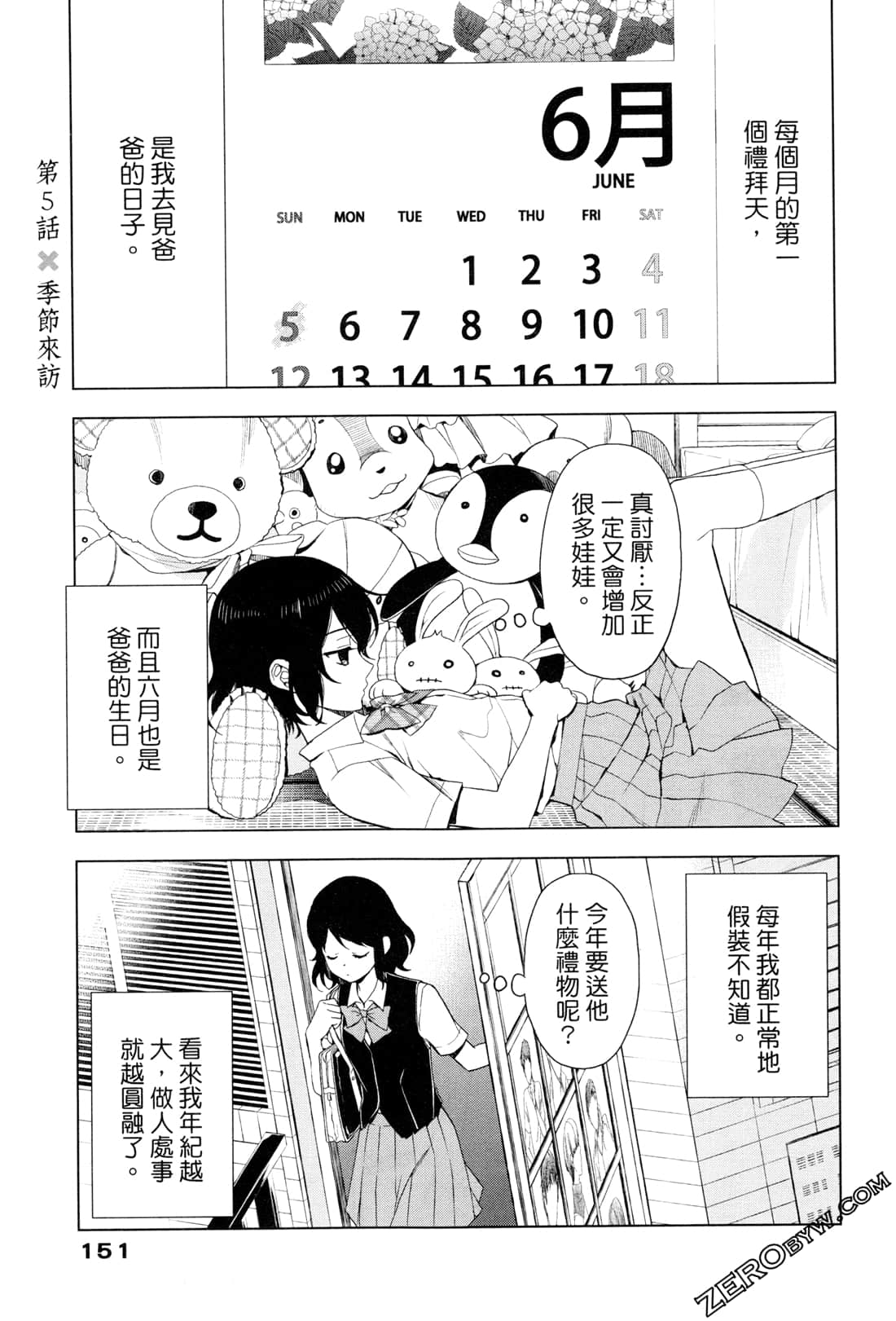 Page 155