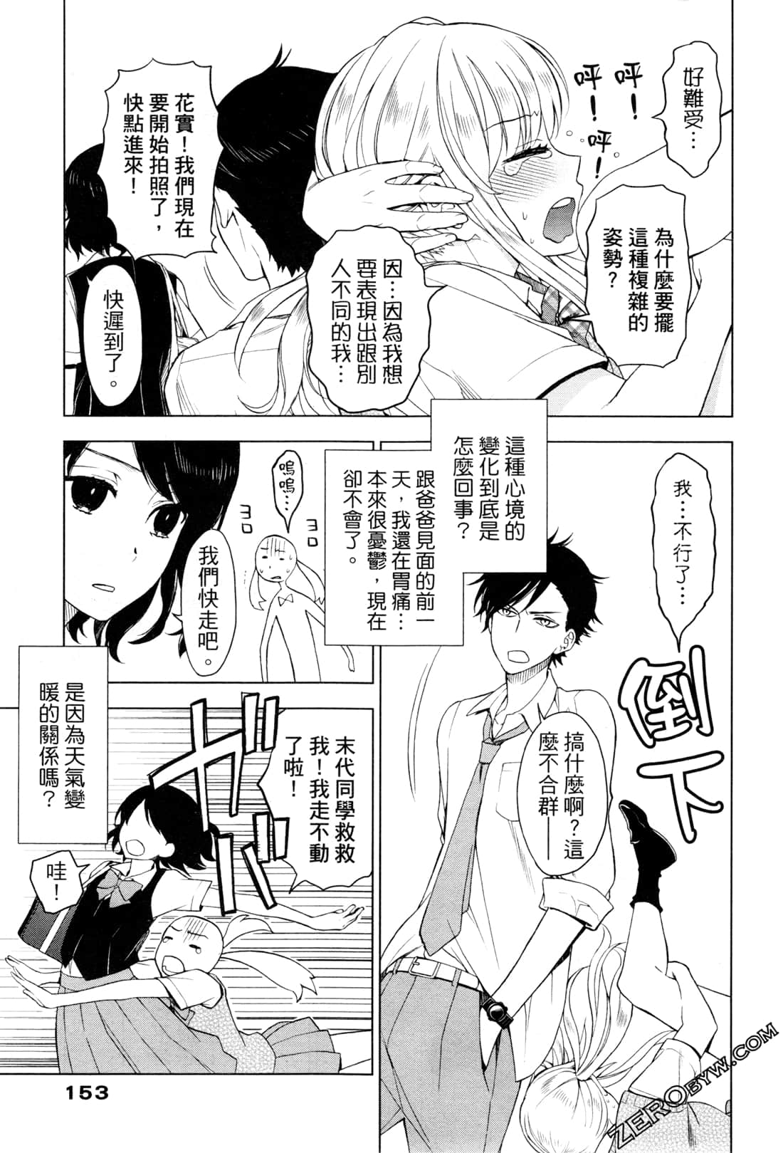 Page 157