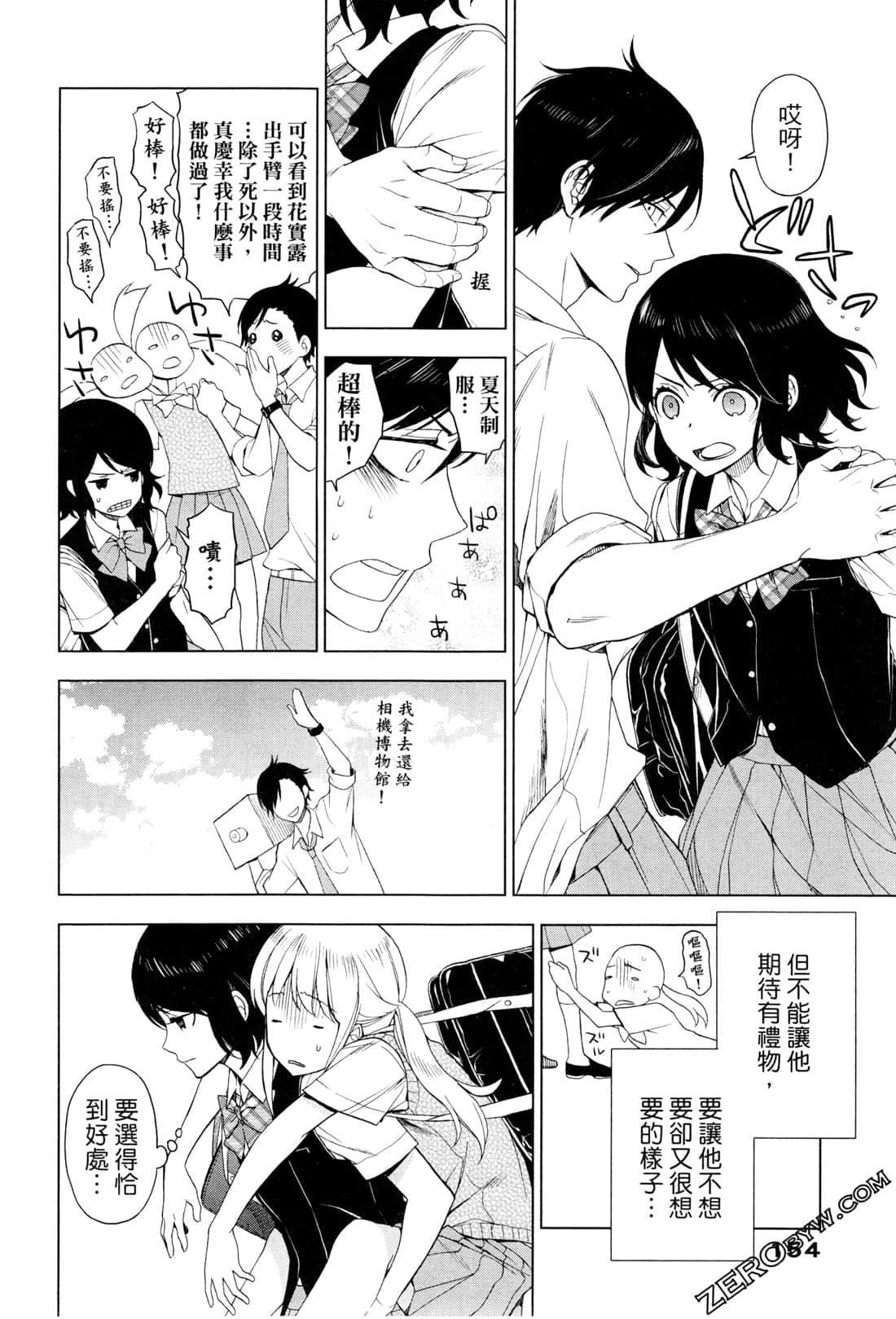 Page 158