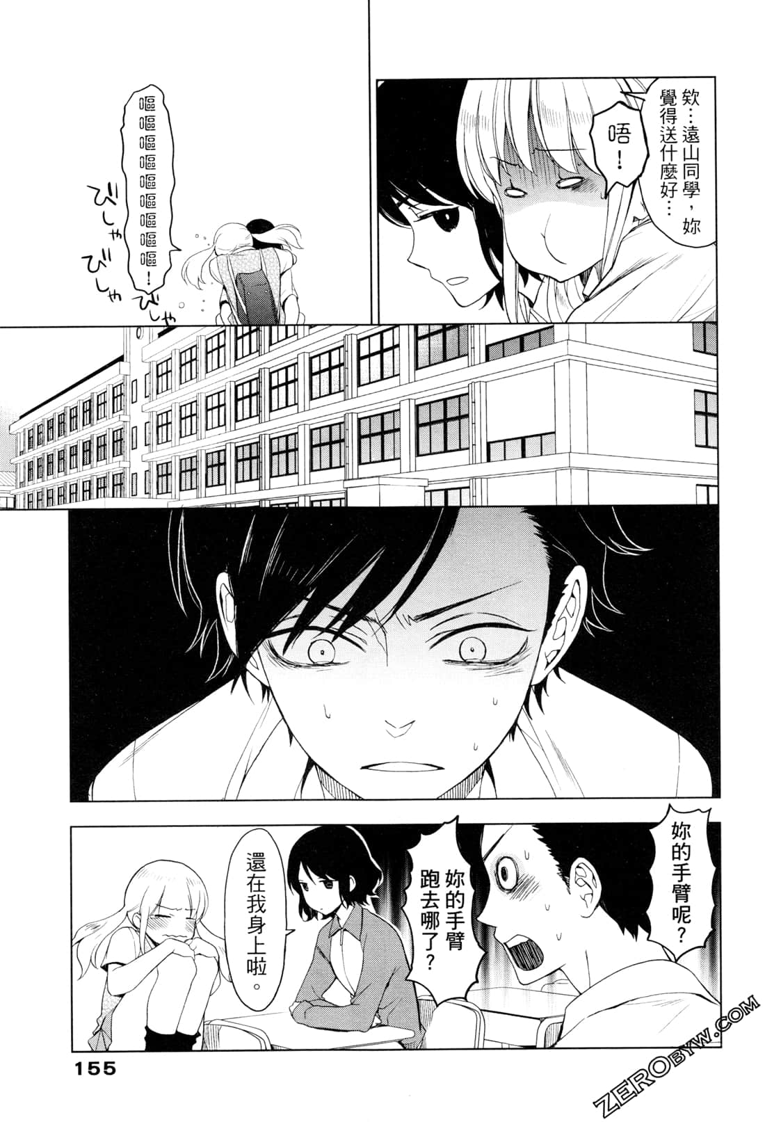 Page 159