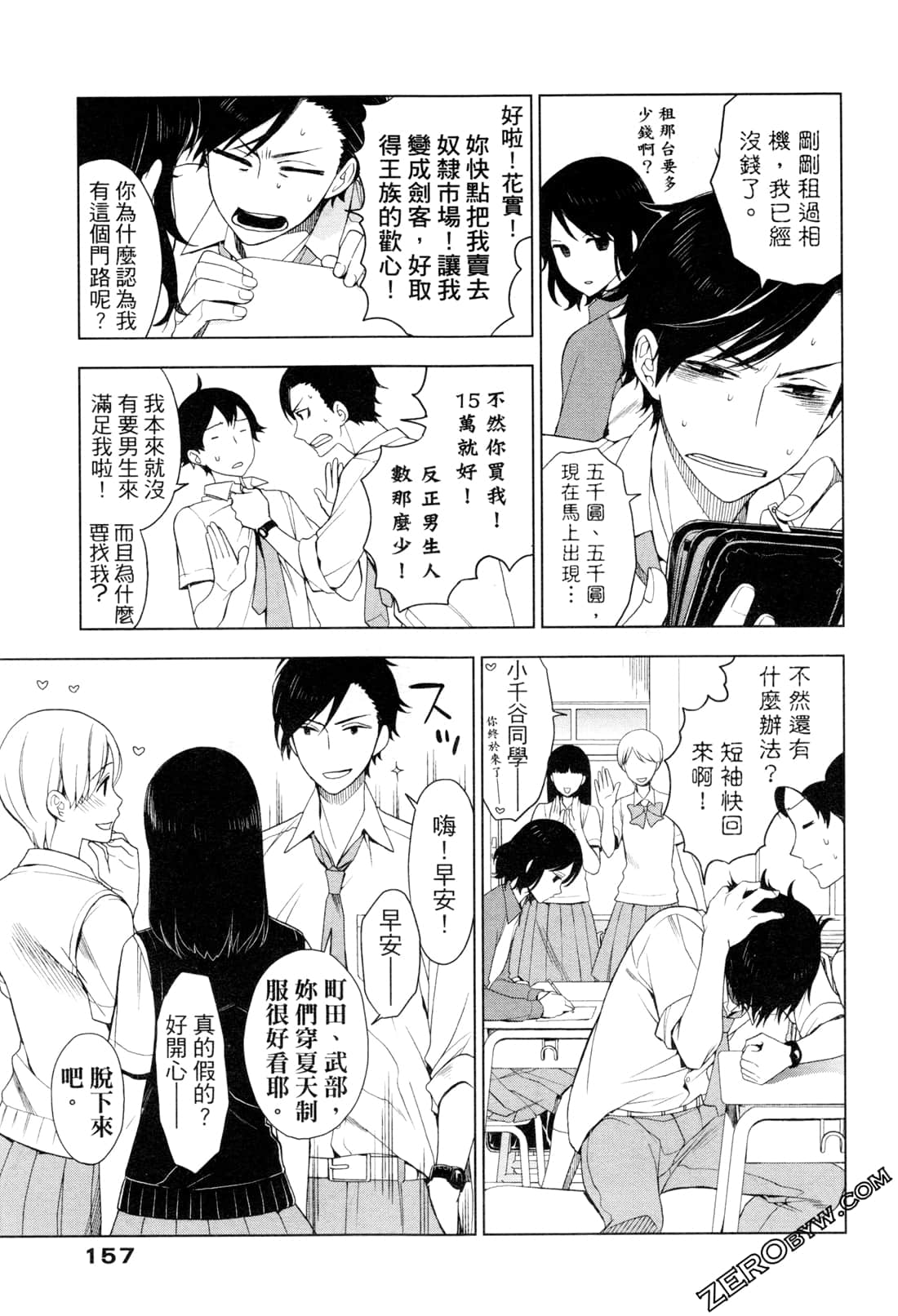 Page 161