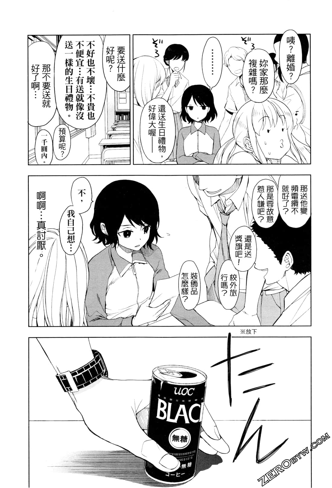 Page 163