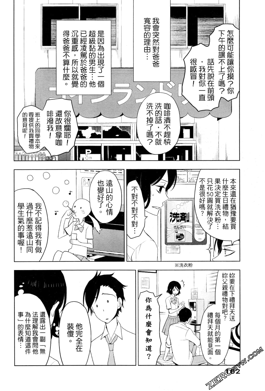 Page 166