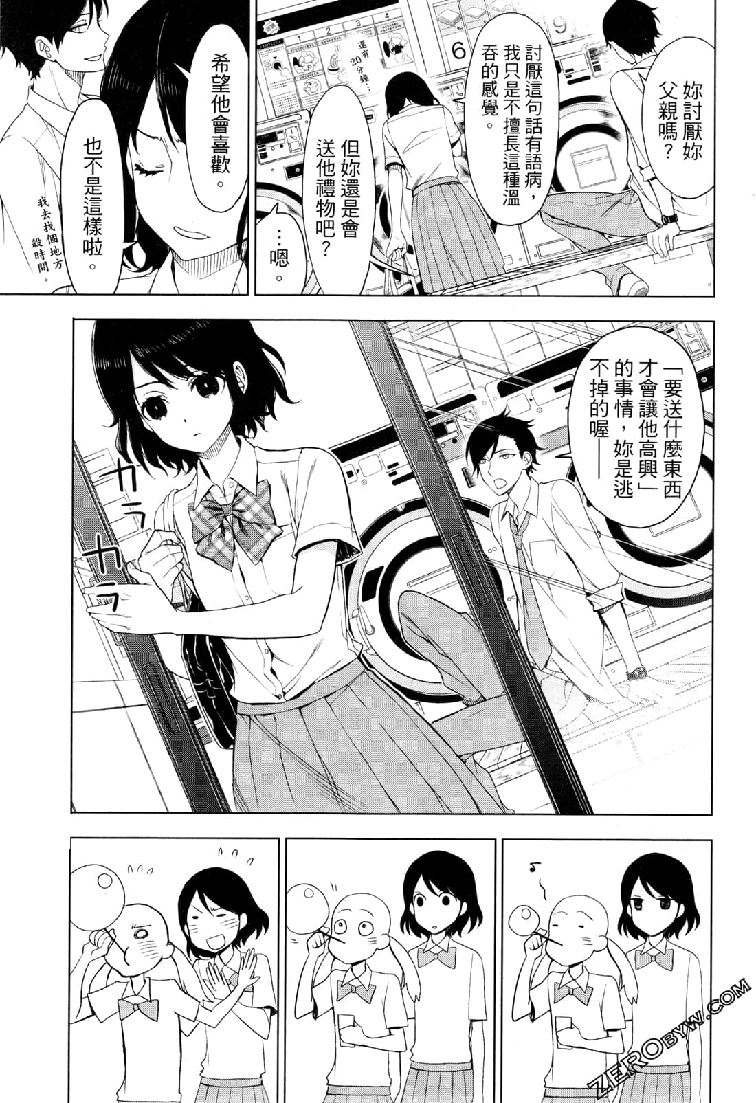 Page 167