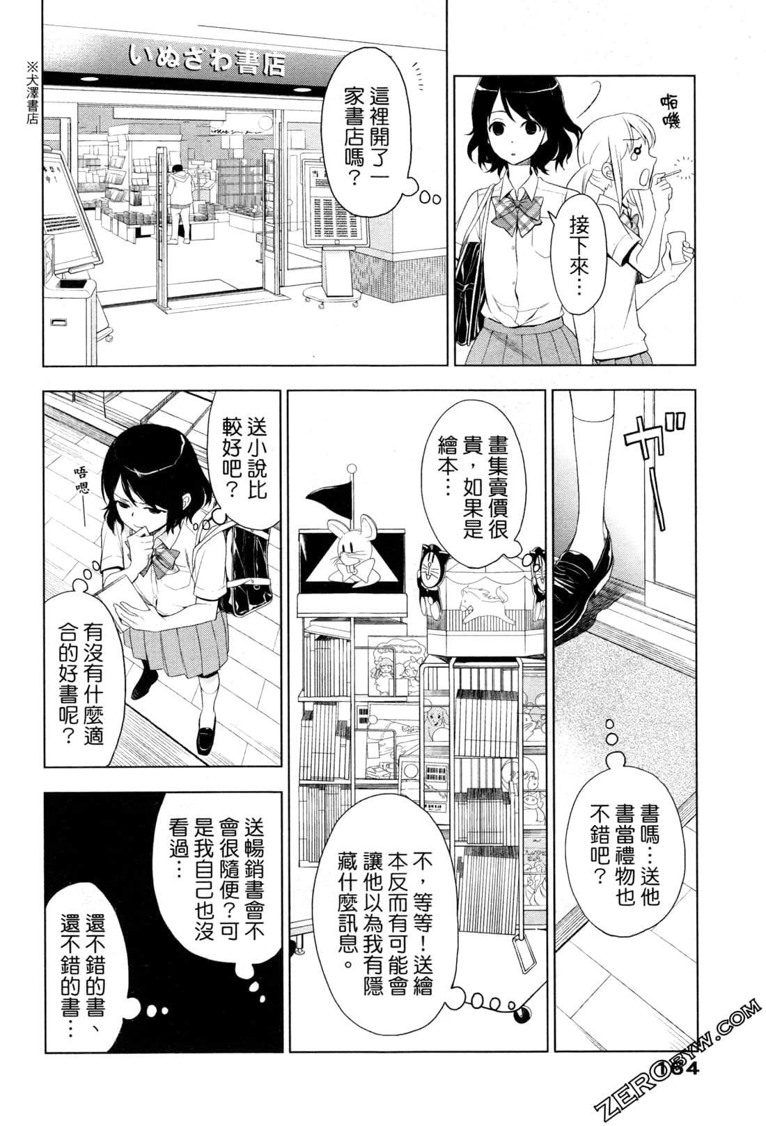 Page 168