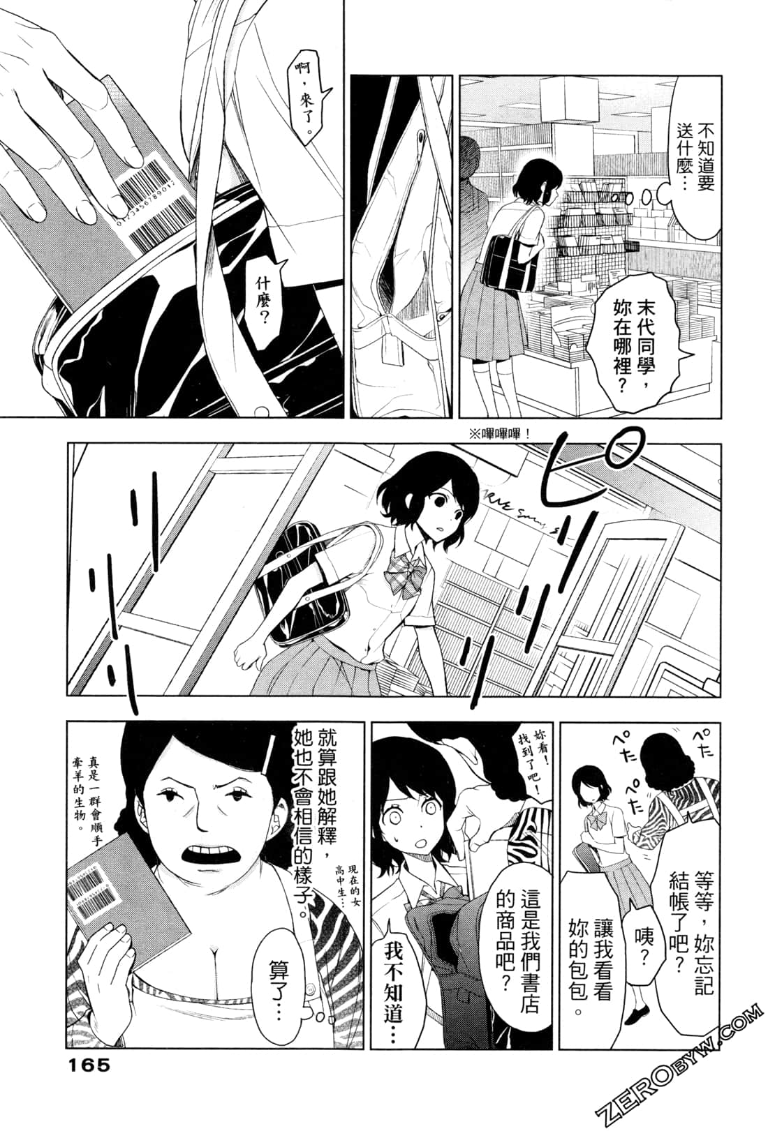 Page 169