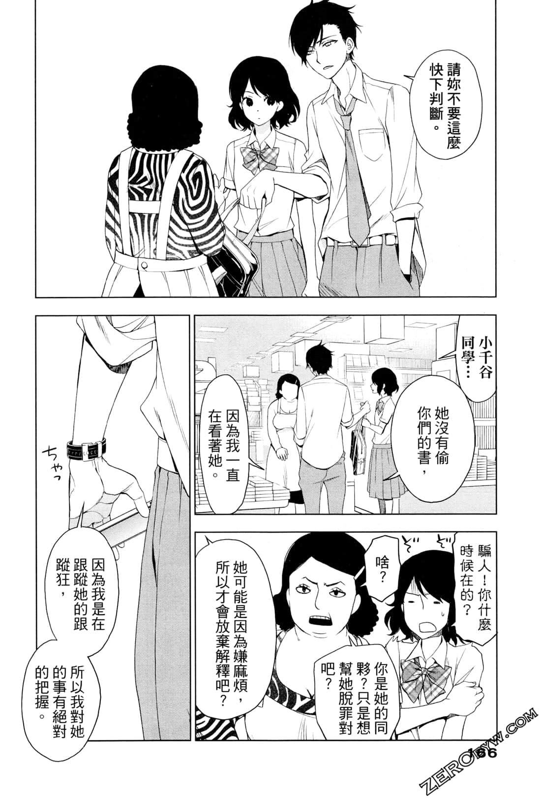 Page 170
