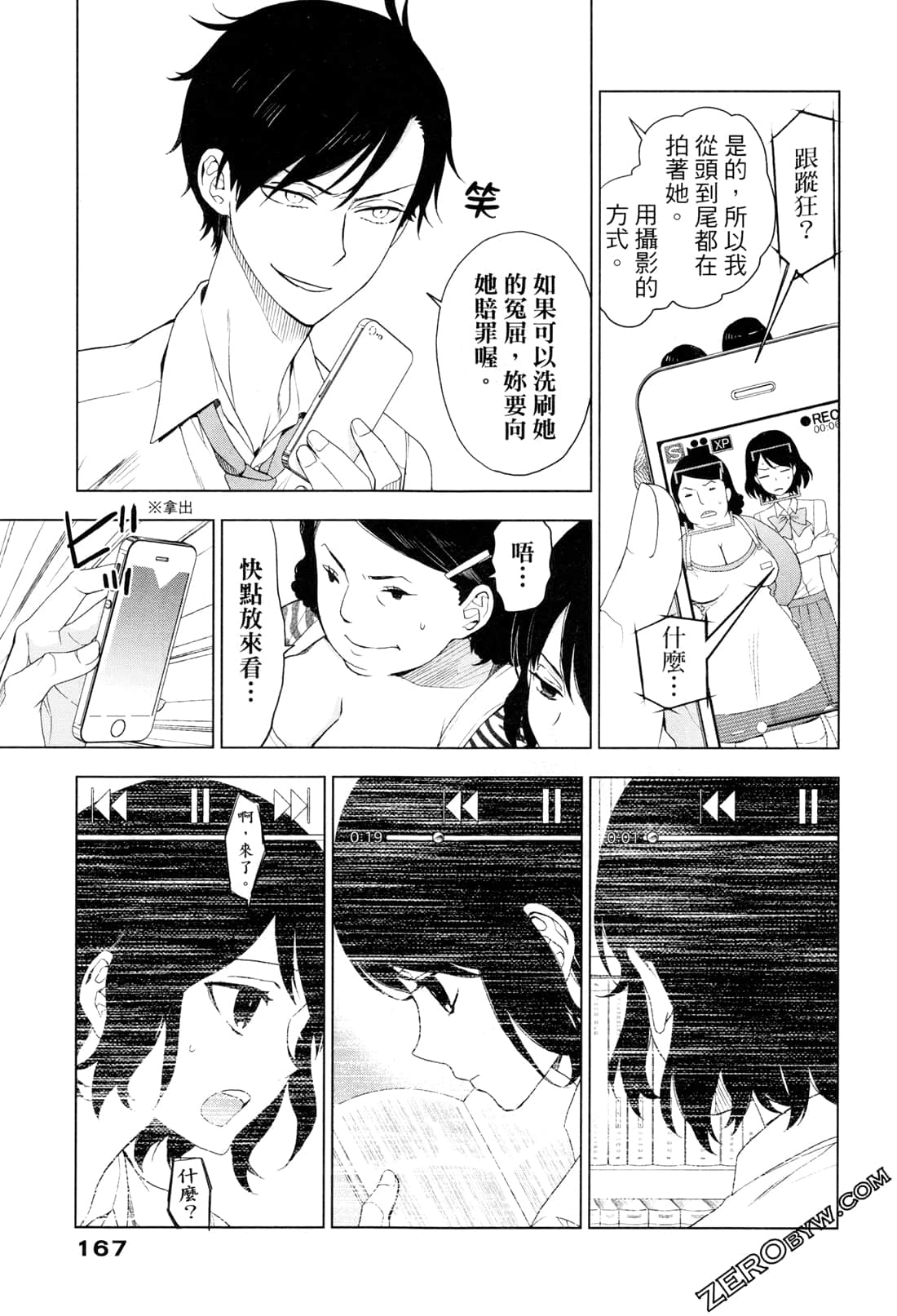 Page 171