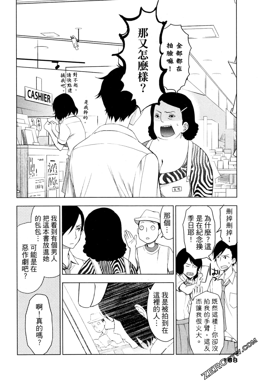 Page 172