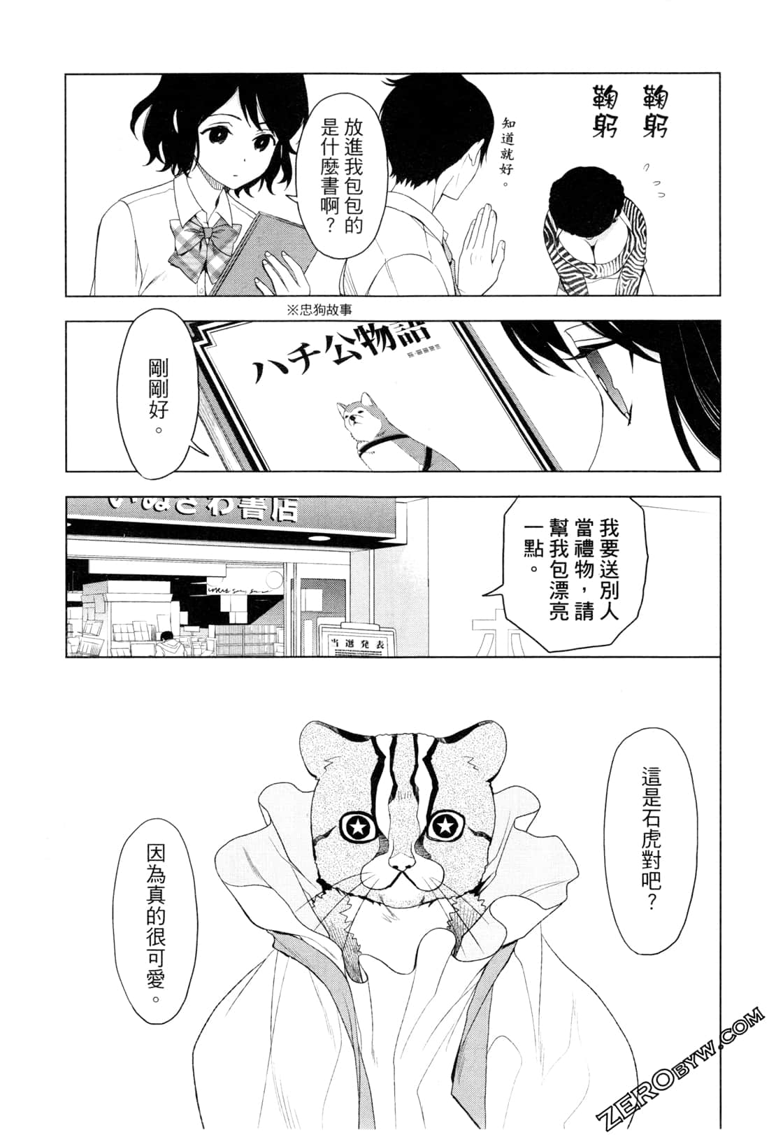 Page 173