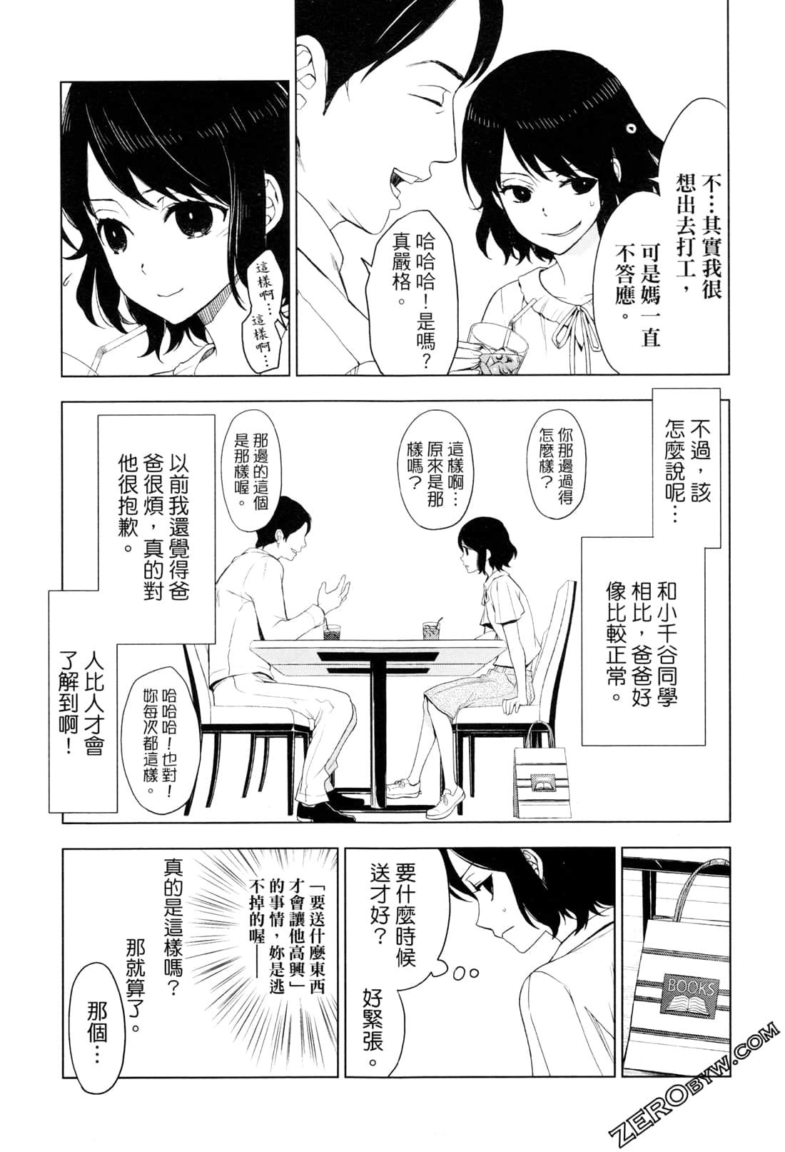 Page 175