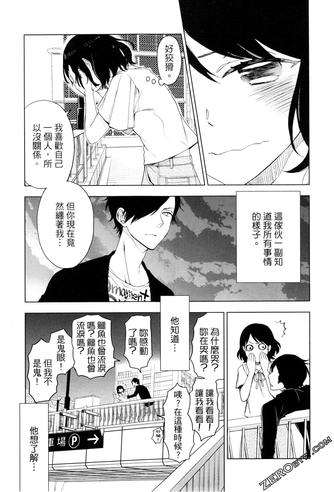 Page 183