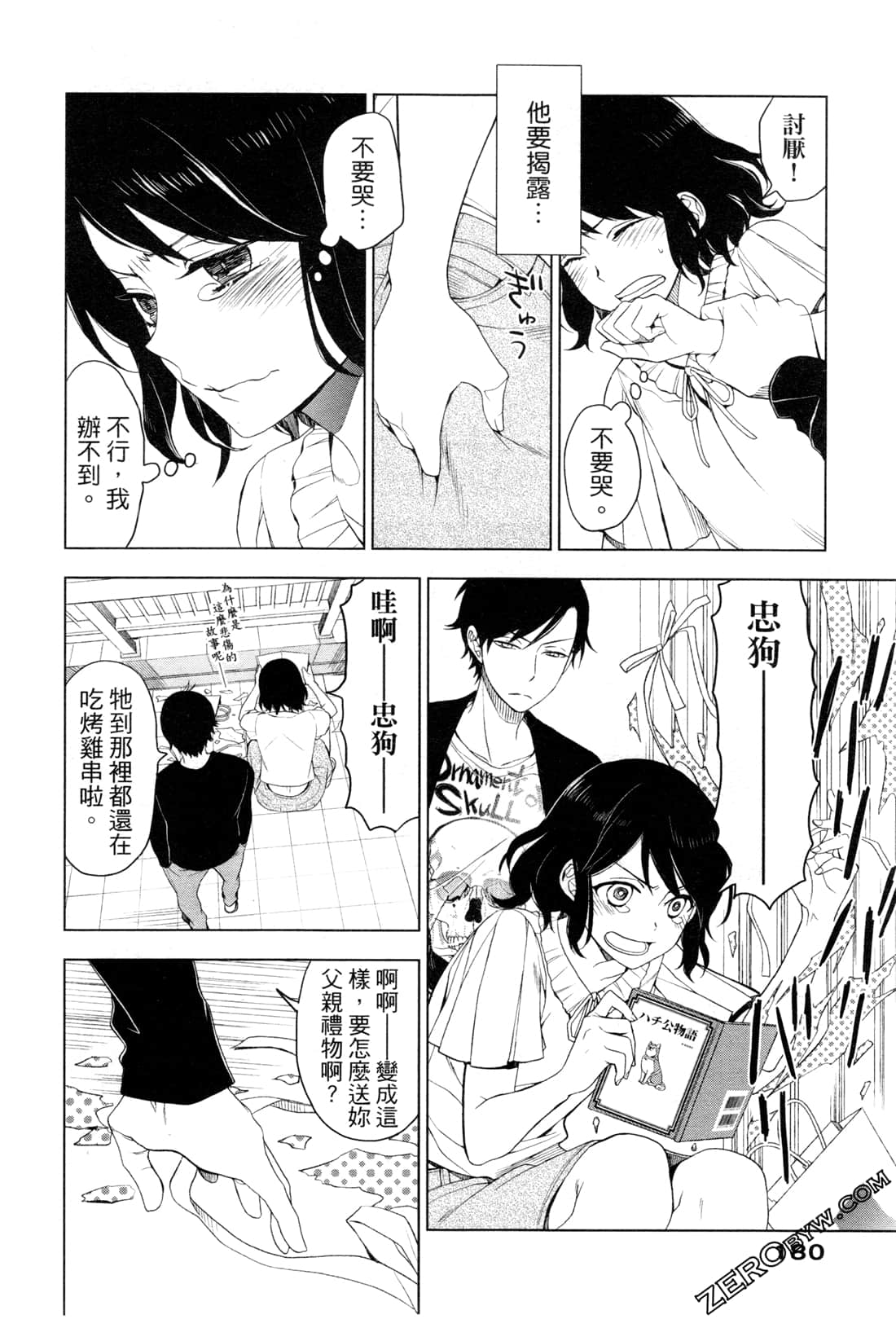 Page 184