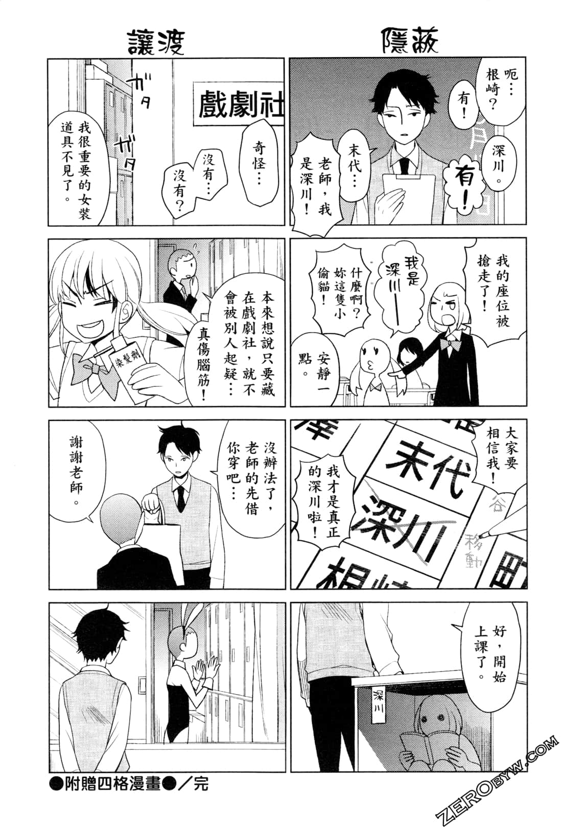 Page 193