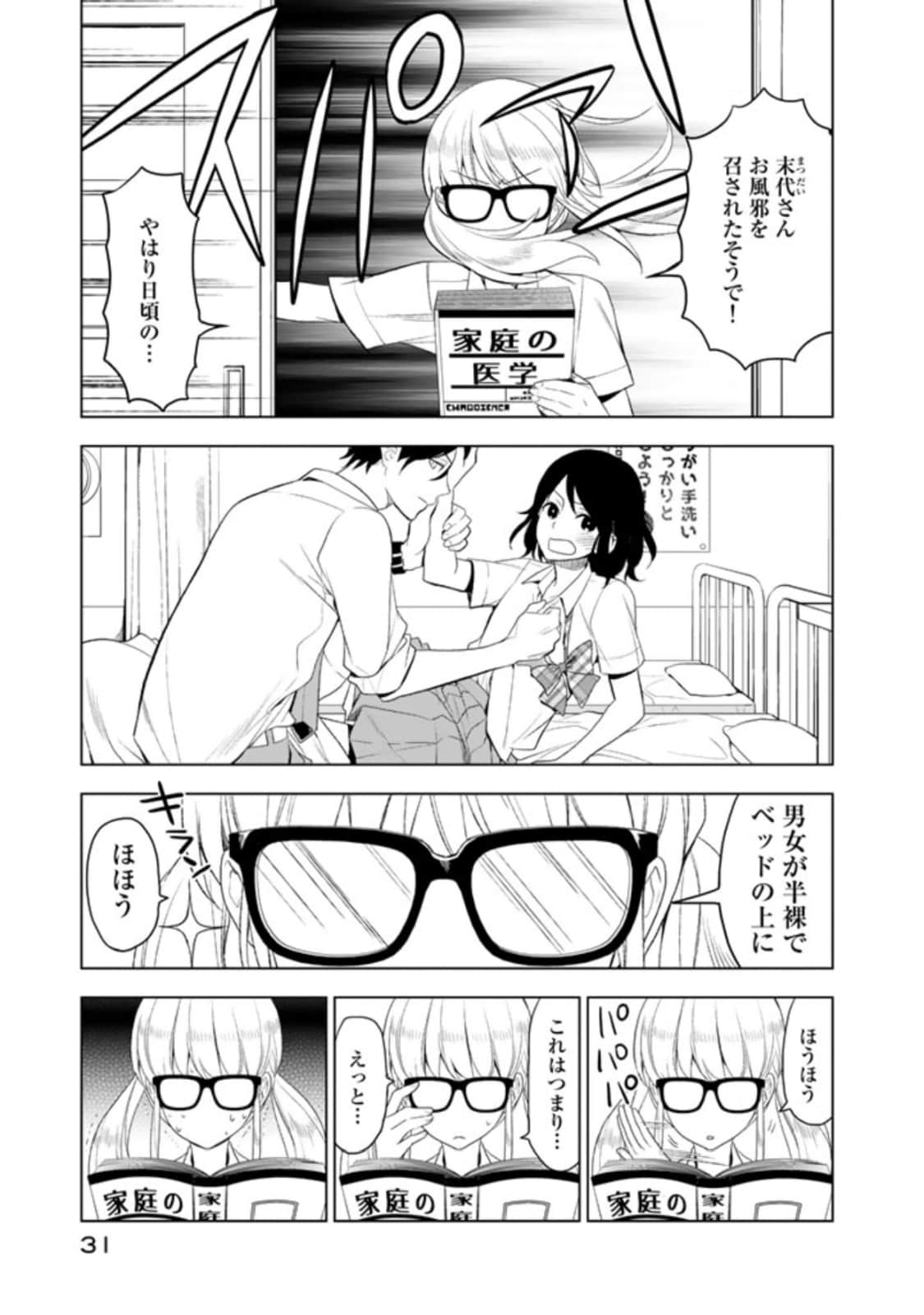 Page 33