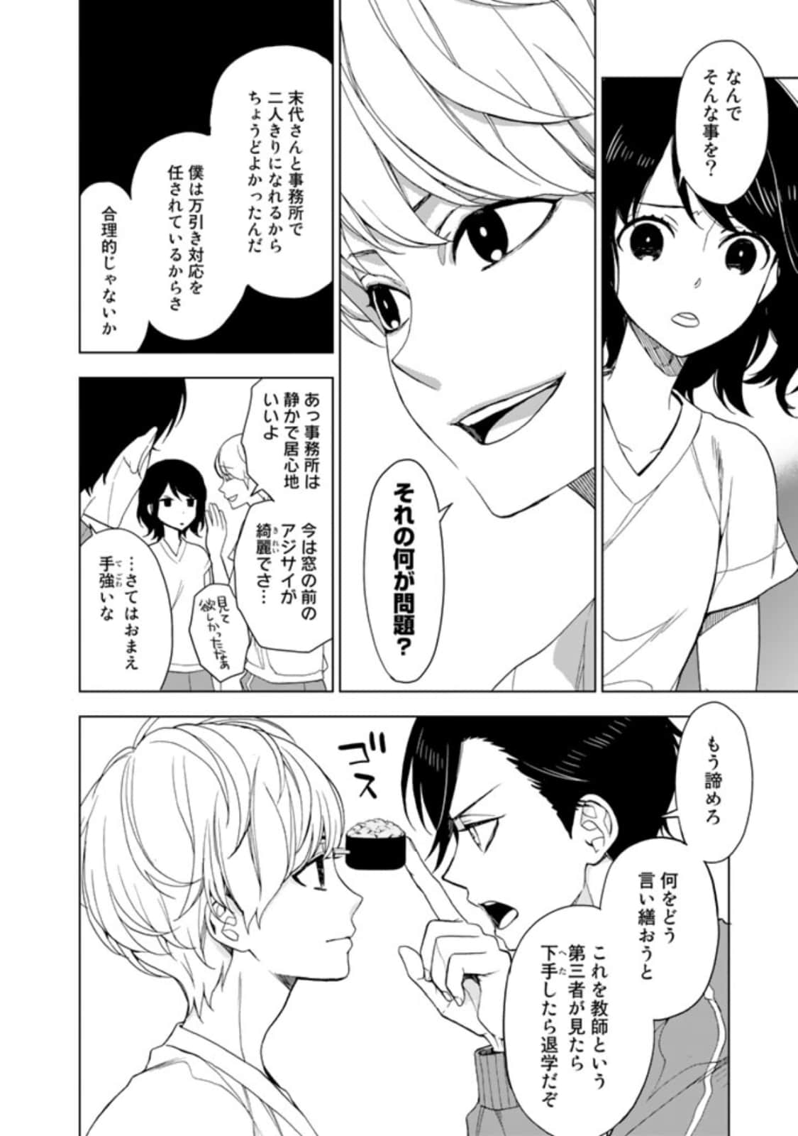Page 64
