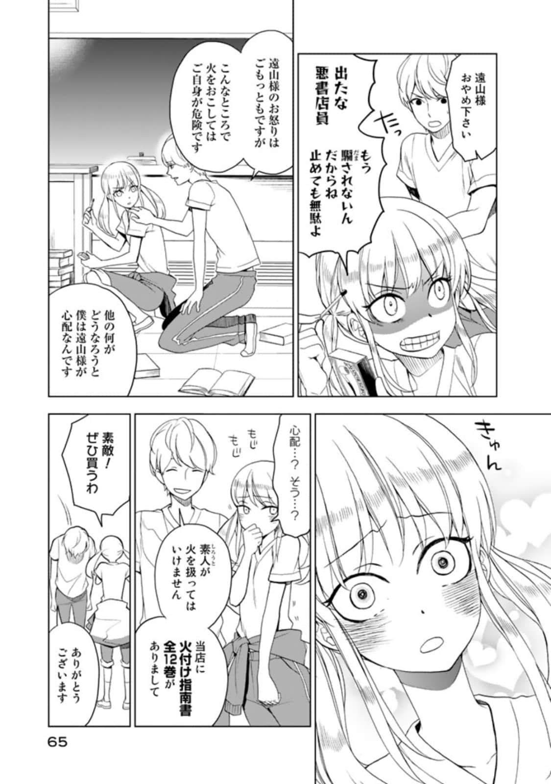 Page 67