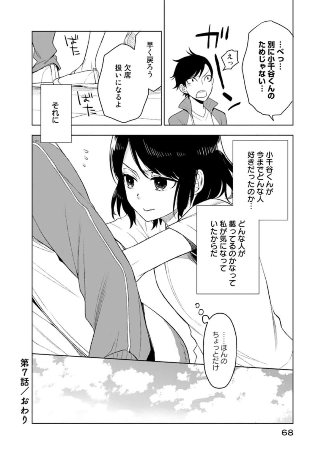 Page 70