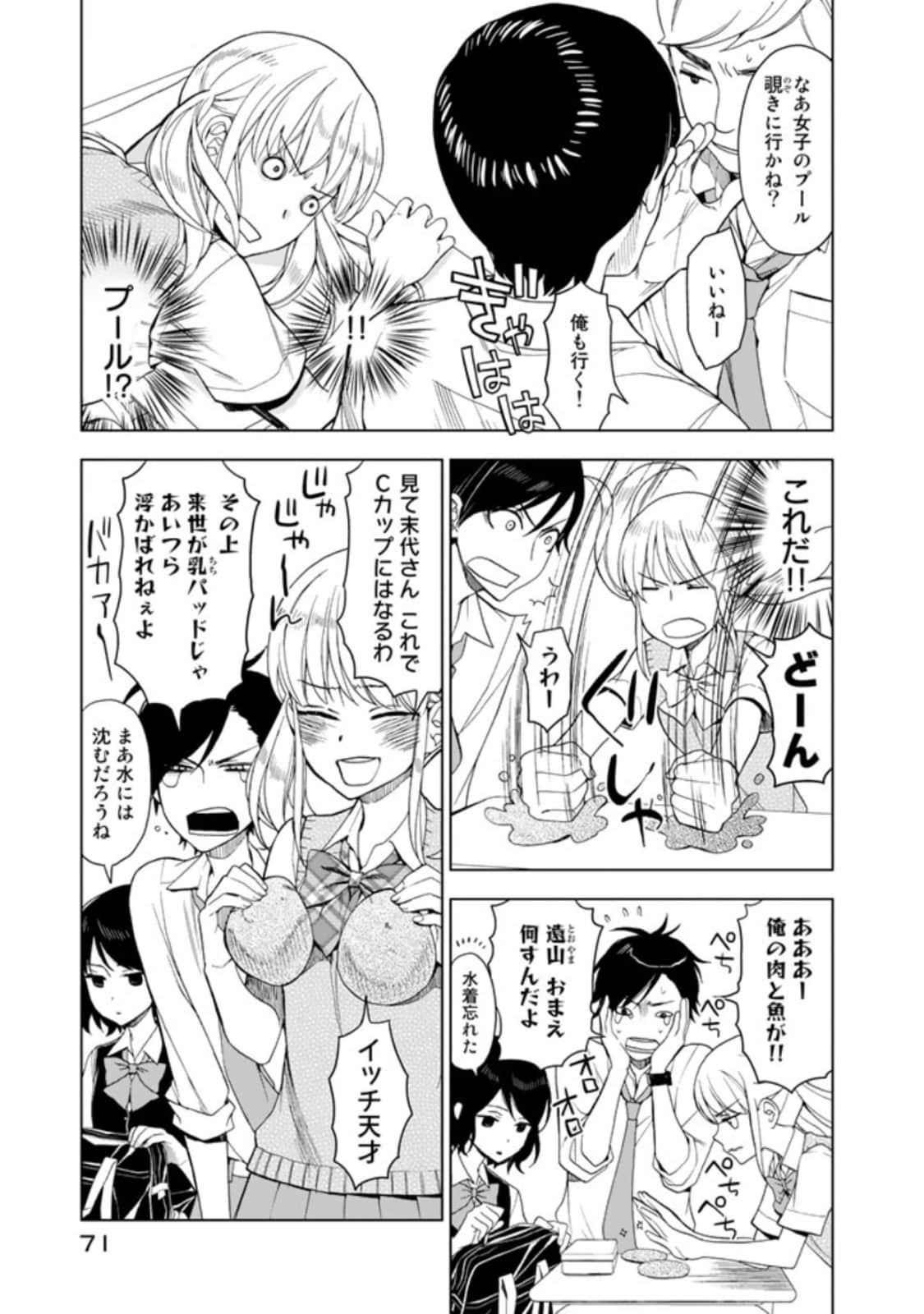 Page 73
