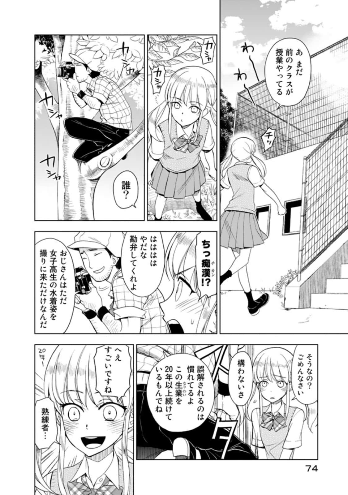 Page 76