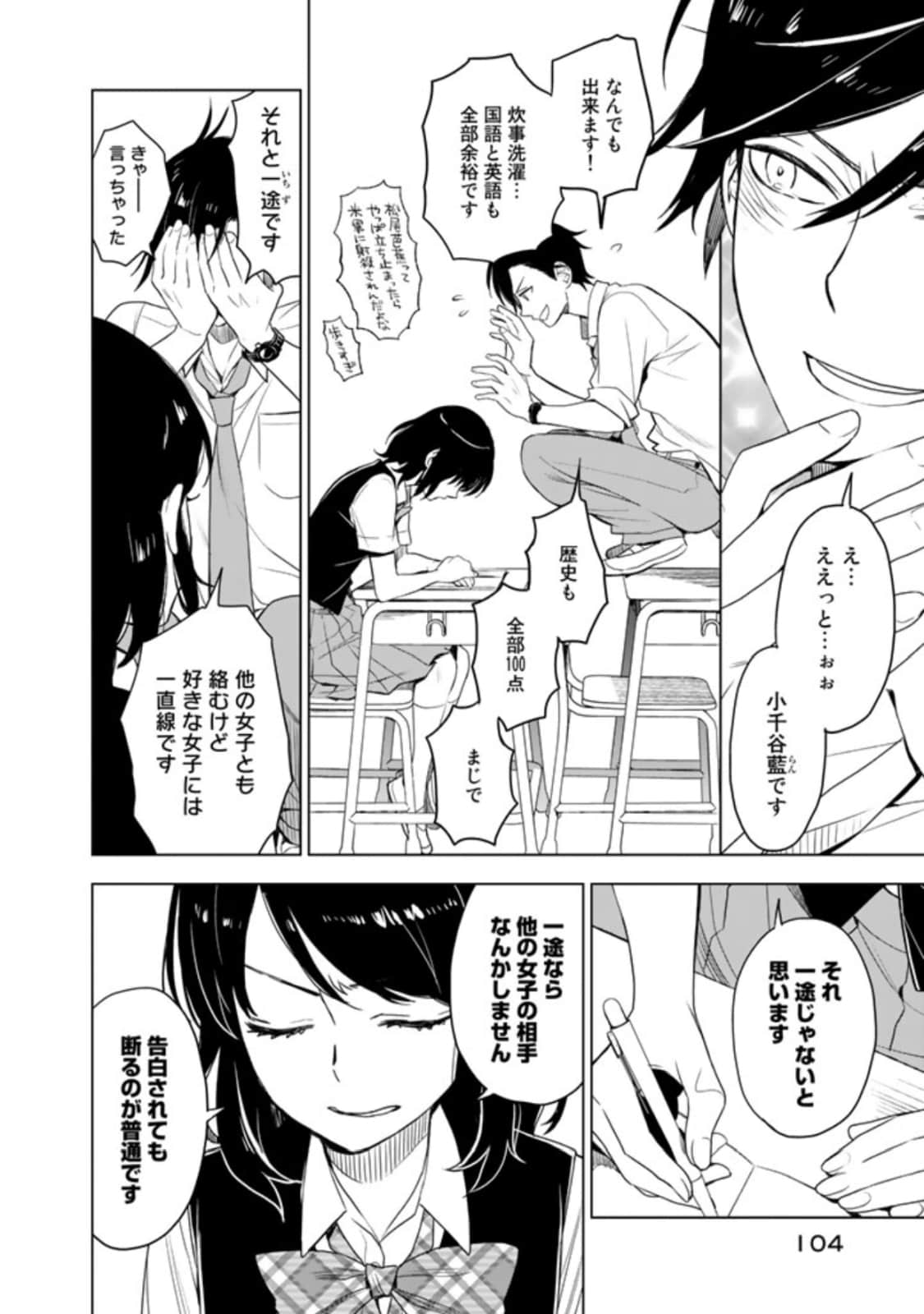 Page 106